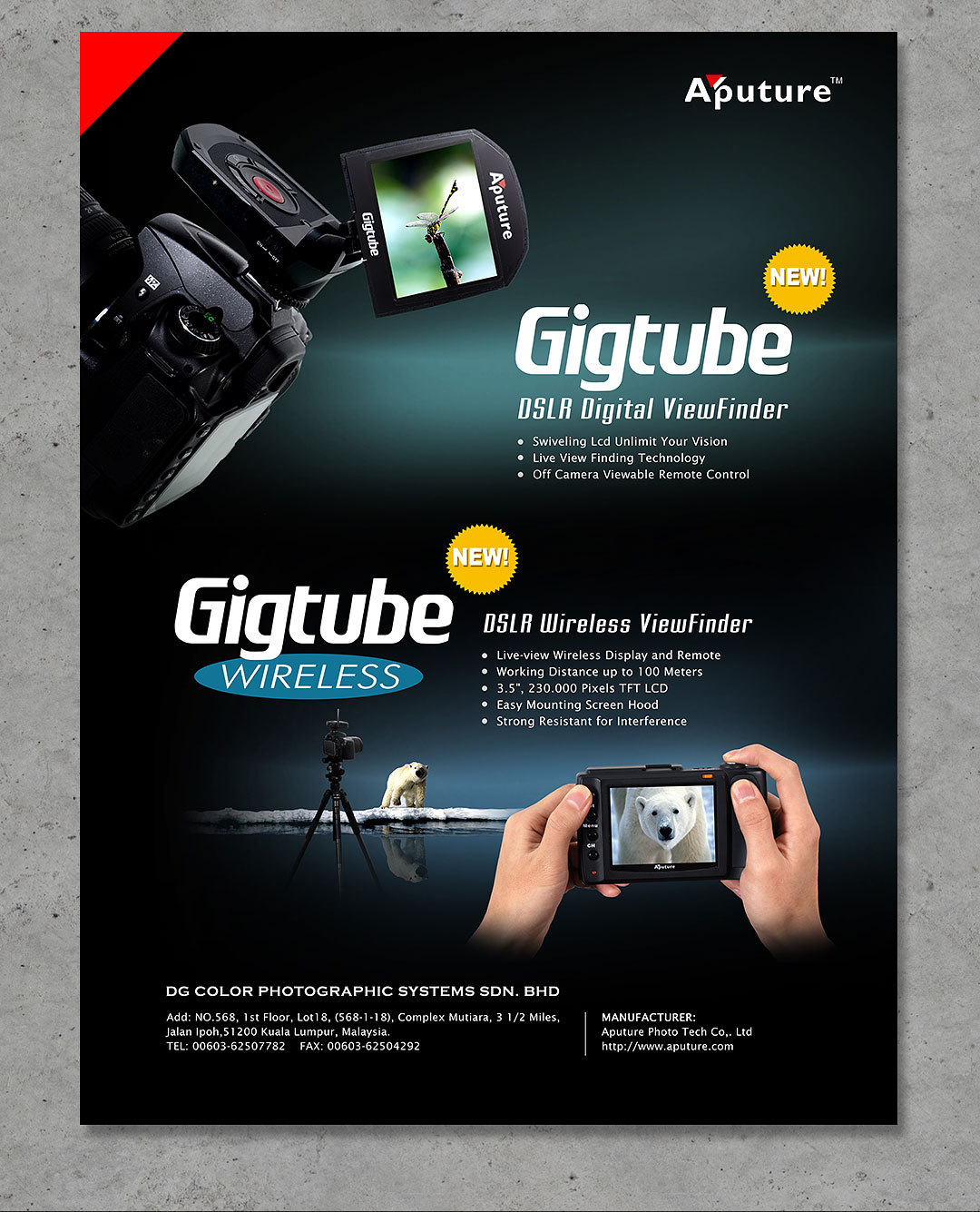 電子產(chǎn)品雜志海報廣告設(shè)計